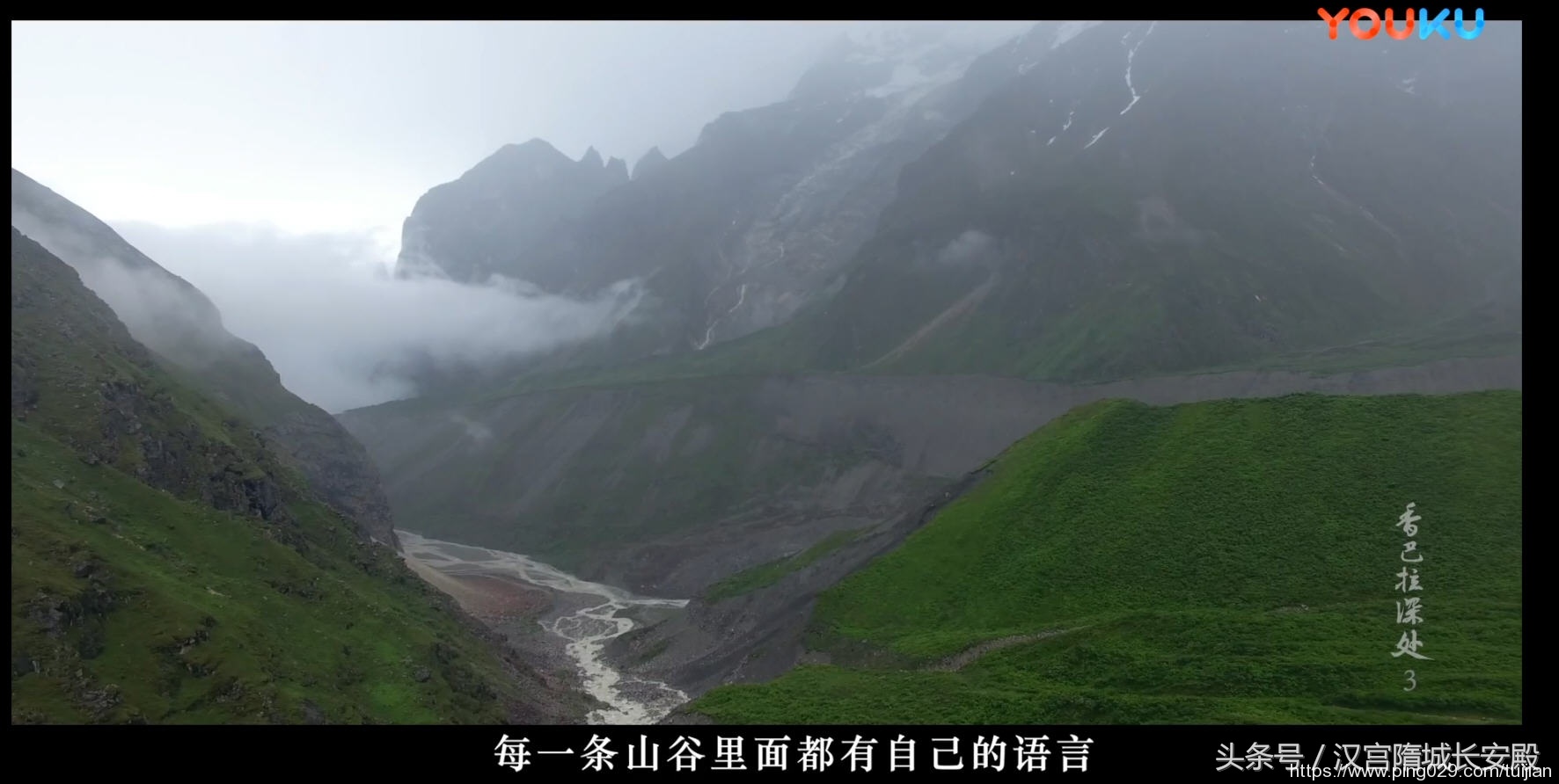 每天推荐一部纪录片：《香巴拉深处》自然之美 人文之美 生命之美