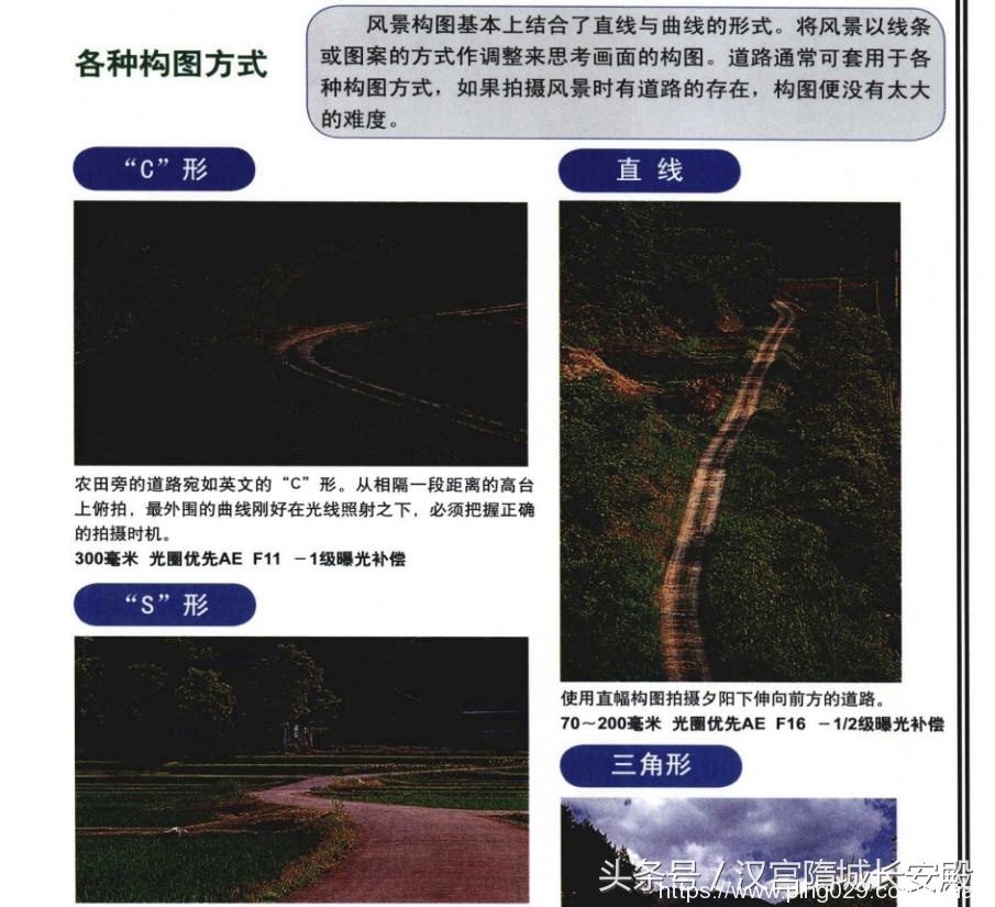 摄影书推荐:《自然风景摄影实例指南丛书-春夏美景》春夏经典景物的拍摄特点及技巧插图11 每天推荐一本摄影书:《自然风景摄影实例指南丛书-春夏美景》