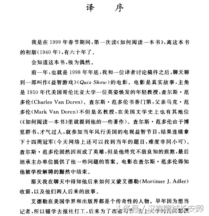 电子书推荐:《如何阅读一本书》每本书的封面之下都有一套自己的骨架插图2 每天推荐一本电子书:《如何阅读一本书》如何通过阅读增进理解力