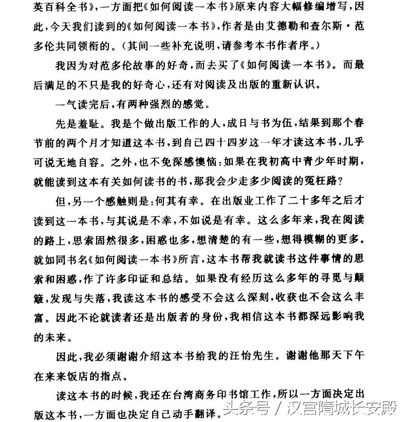 电子书推荐:《如何阅读一本书》每本书的封面之下都有一套自己的骨架插图3 每天推荐一本电子书:《如何阅读一本书》如何通过阅读增进理解力