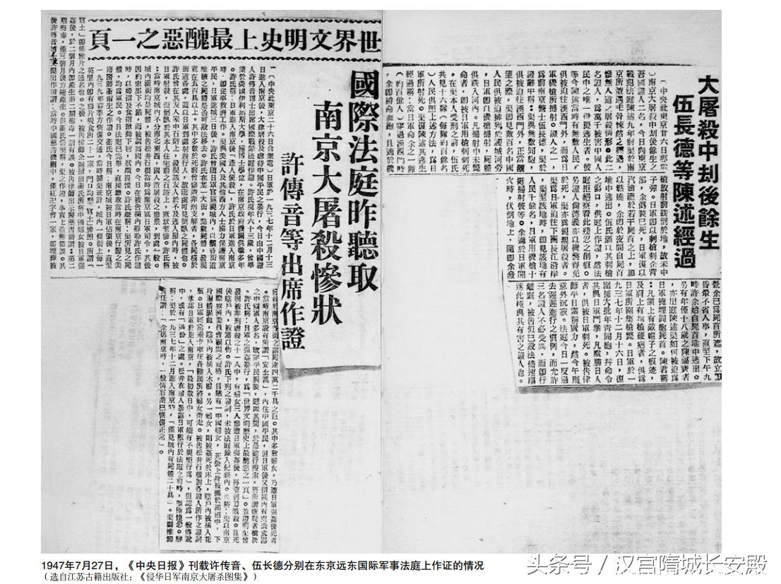 历史书推荐:《南京大屠杀图录》再现了南京大屠杀的惨烈图景插图11 每天推荐一本历史书:《南京大屠杀图录》最黑暗最惨绝人寰的事件