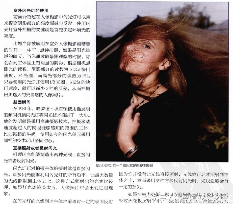 摄影书推荐:《经典人像布光50例》直观了解如何实现布光插图5 每天推荐一本摄影书:《经典人像布光50例》不同的布光方法和技巧