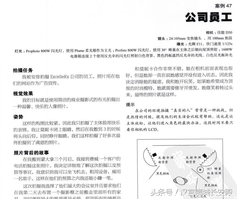 摄影书推荐:《经典人像布光50例》直观了解如何实现布光插图9 每天推荐一本摄影书:《经典人像布光50例》不同的布光方法和技巧