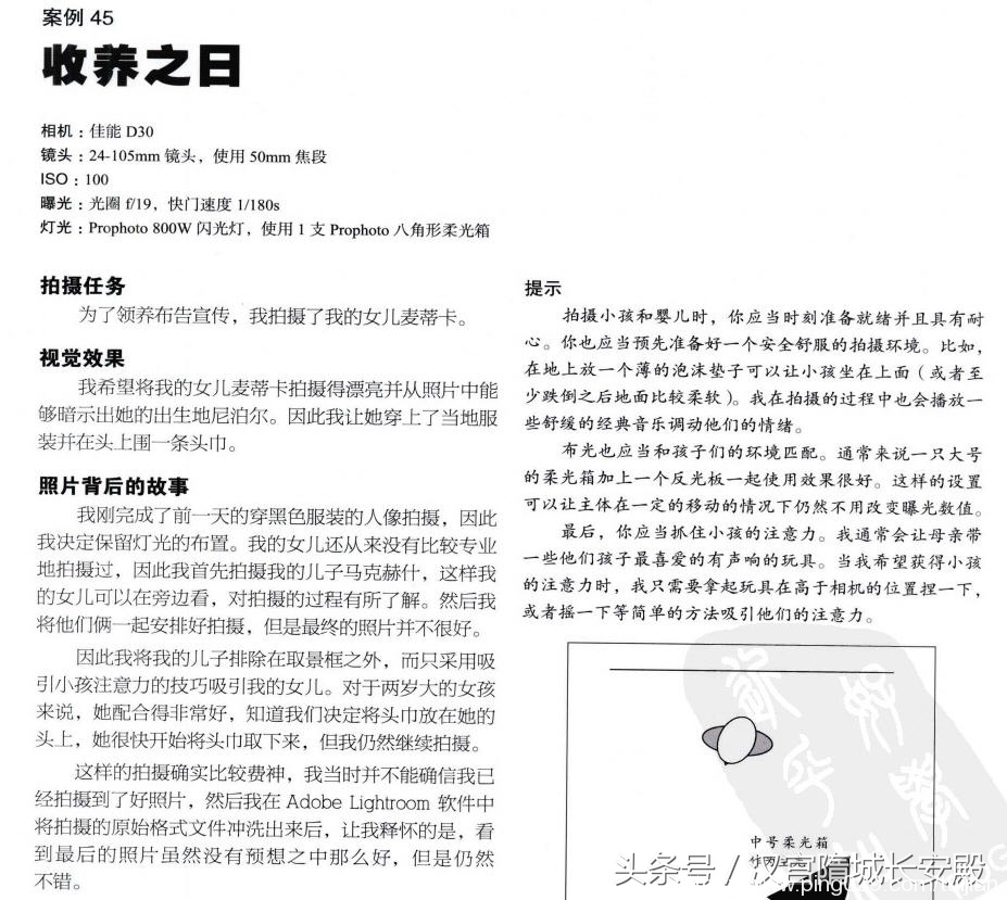 摄影书推荐:《经典人像布光50例》直观了解如何实现布光插图8 每天推荐一本摄影书:《经典人像布光50例》不同的布光方法和技巧
