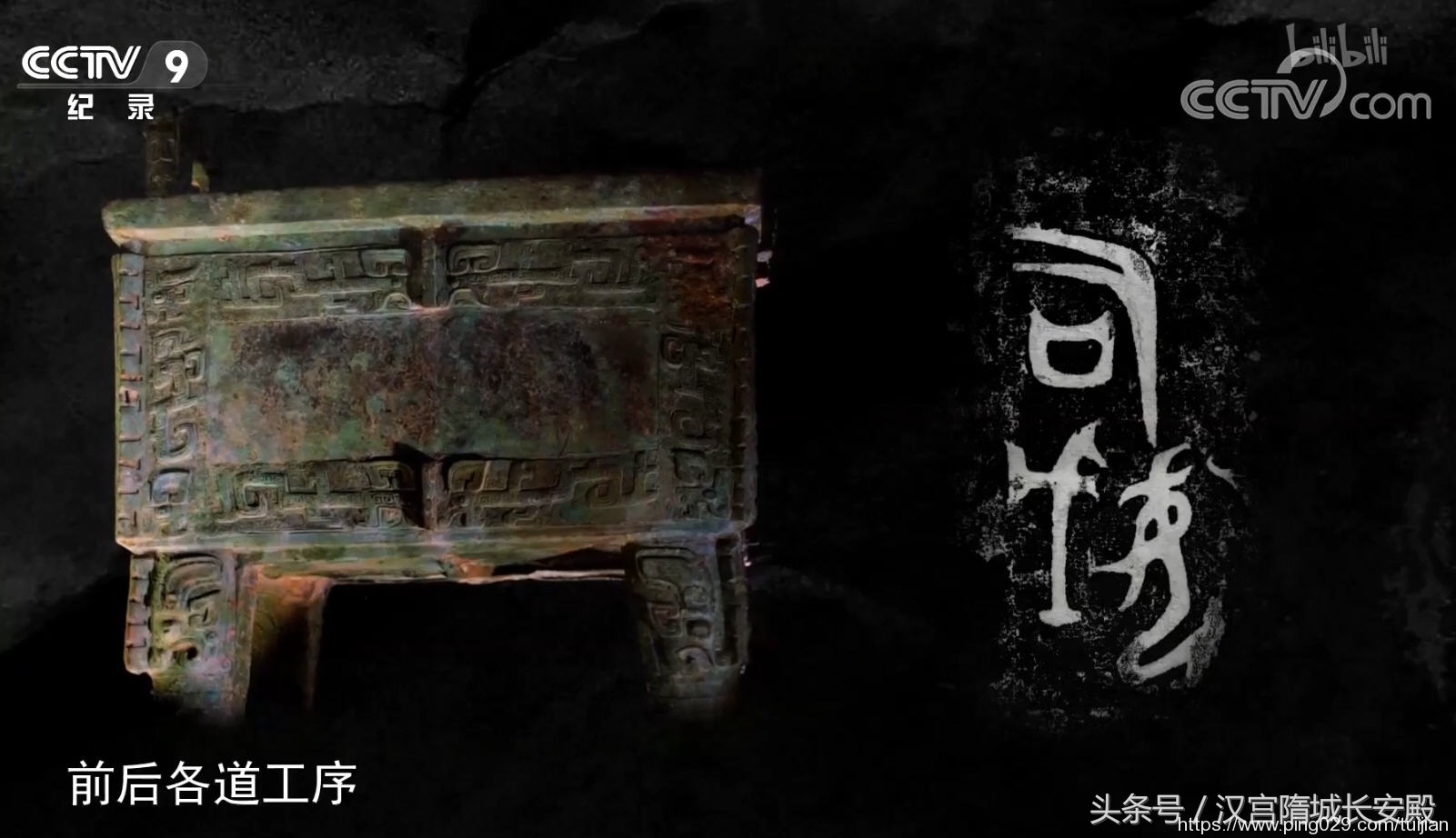 纪录片推荐:《如果国宝会说话》领略中华国宝不朽的价值与魅力插图4 每天推荐一部纪录片《如果国宝会说话》50集 历史文物爱好者福音
