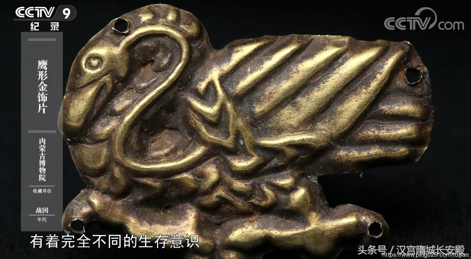 纪录片推荐:《如果国宝会说话》领略中华国宝不朽的价值与魅力插图15 每天推荐一部纪录片《如果国宝会说话》50集 历史文物爱好者福音