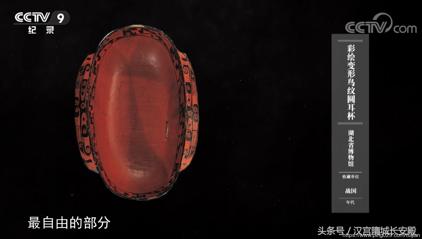 纪录片推荐:《如果国宝会说话》领略中华国宝不朽的价值与魅力插图19 每天推荐一部纪录片《如果国宝会说话》50集 历史文物爱好者福音