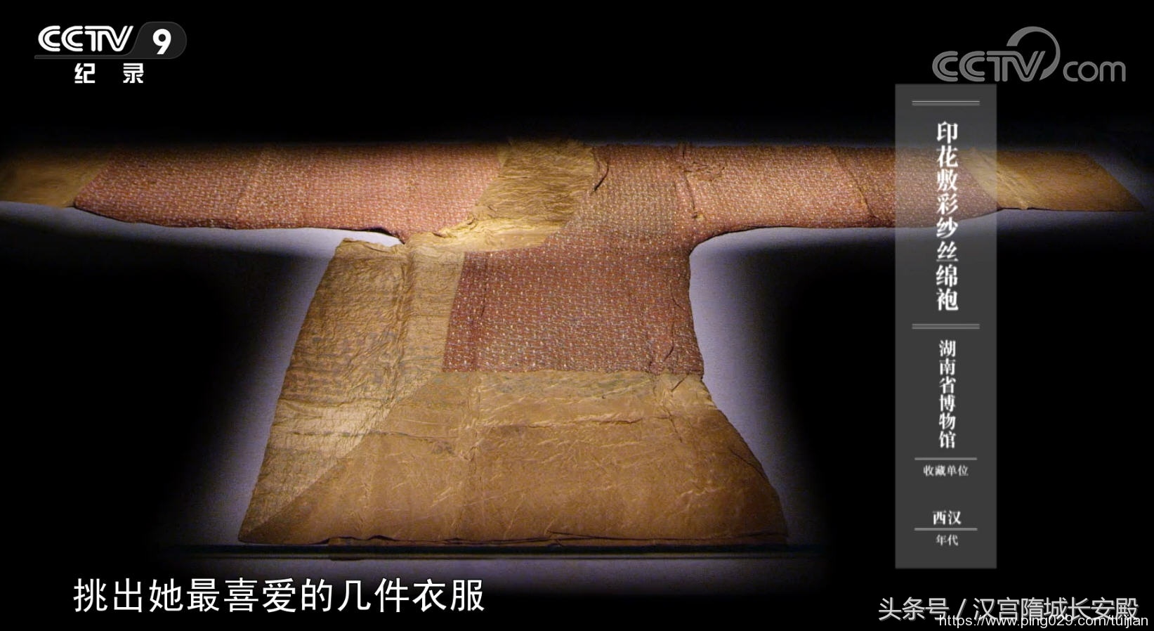 纪录片推荐:《如果国宝会说话》领略中华国宝不朽的价值与魅力插图28 每天推荐一部纪录片《如果国宝会说话》50集 历史文物爱好者福音