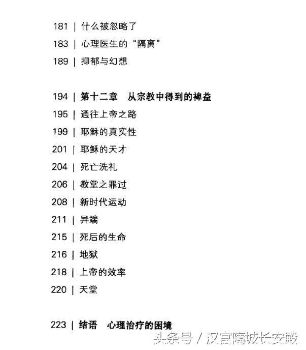 电子书推荐:《少有人走的路3:与心灵对话 白金升级版》人生错综复杂插图4 电子书推荐:《少有人走的路3:与心灵对话 白金升级版》人生错综复杂插图4