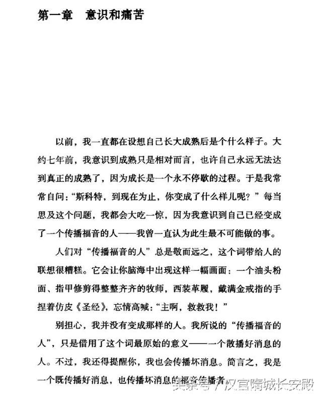 电子书推荐:《少有人走的路3:与心灵对话 白金升级版》人生错综复杂插图5 电子书推荐:《少有人走的路3:与心灵对话 白金升级版》人生错综复杂插图5