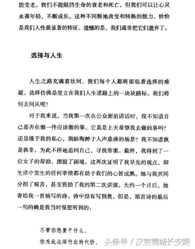 电子书推荐:《少有人走的路3:与心灵对话 白金升级版》人生错综复杂插图7 电子书推荐:《少有人走的路3:与心灵对话 白金升级版》人生错综复杂插图7