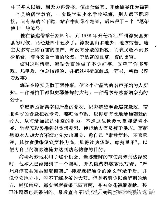 历史书推荐:《风雪定陵:地下玄宫洞开之谜》以科学考古手段发掘第一座帝王墓葬插图11 每天推荐一本历史书:《风雪定陵:地下玄宫洞开之谜》读来兴趣盎然