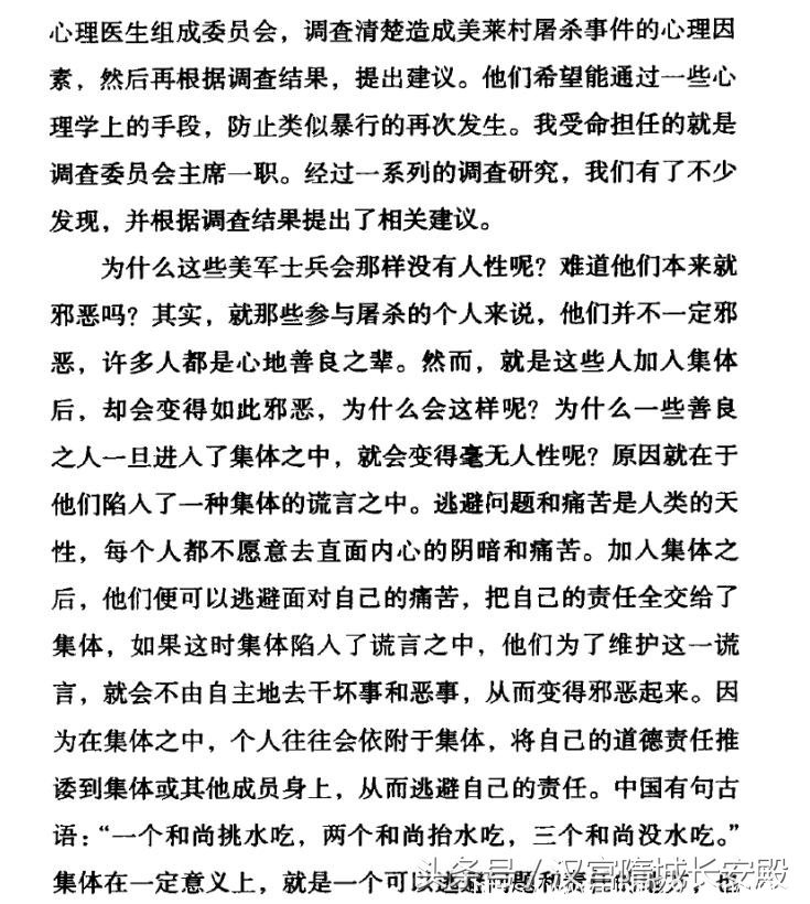 电子书推荐:《少有人走的路2勇敢地面对谎言 白金升级版》要勇敢地面对插图8 每天推荐一本电子书:《少有人走的路2勇敢地面对谎言白金升级版》
