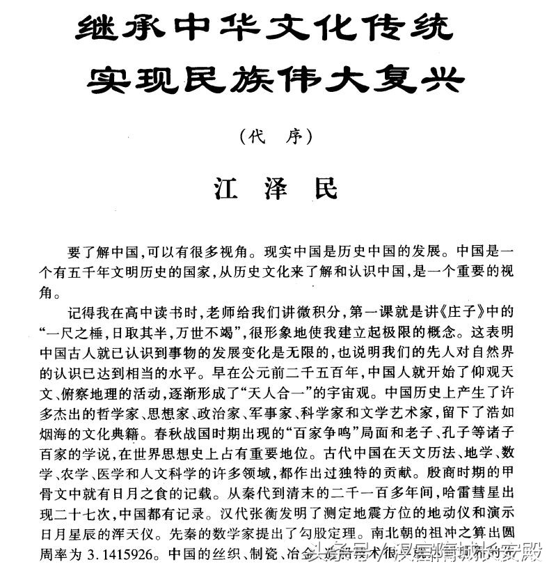 每天推荐一本历史书：《中华文化5000年》博而不繁的历史普及读物
