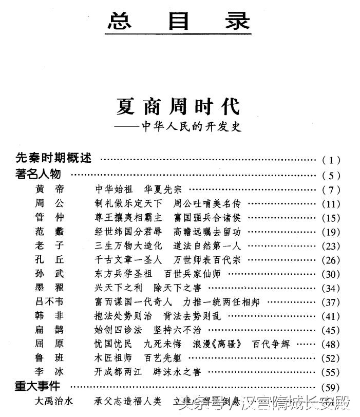 每天推荐一本历史书：《中华文化5000年》博而不繁的历史普及读物