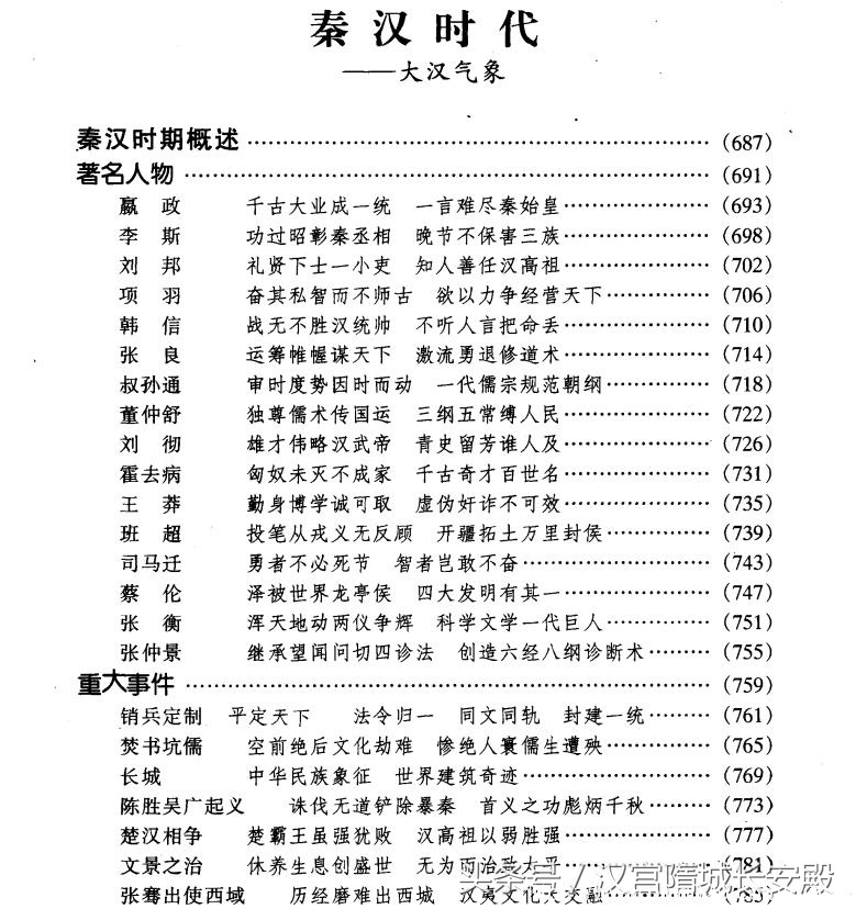 每天推荐一本历史书：《中华文化5000年》博而不繁的历史普及读物