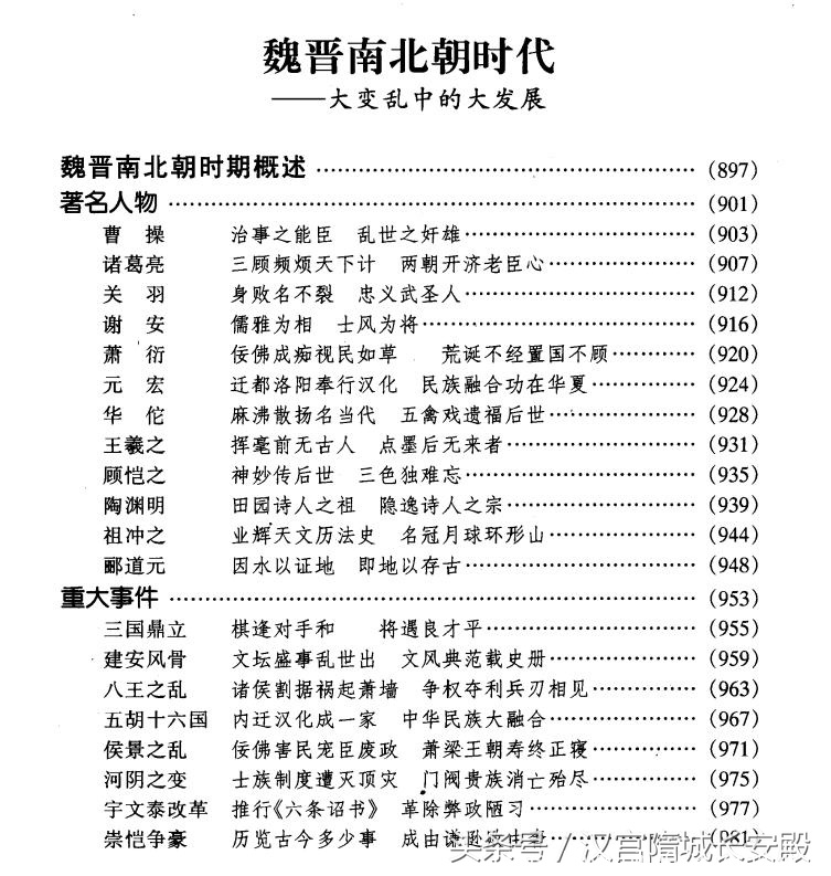 每天推荐一本历史书：《中华文化5000年》博而不繁的历史普及读物