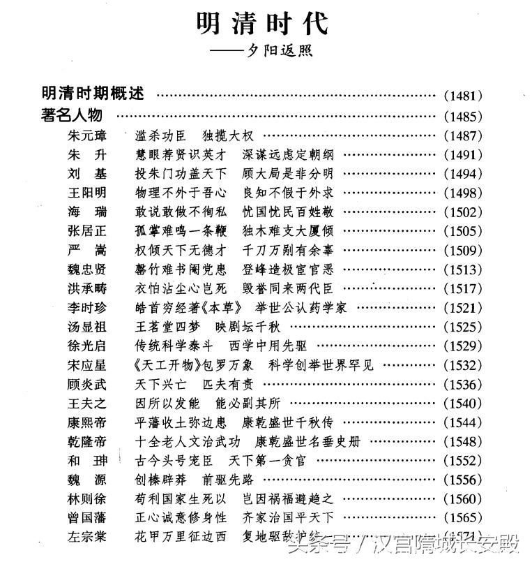 每天推荐一本历史书：《中华文化5000年》博而不繁的历史普及读物