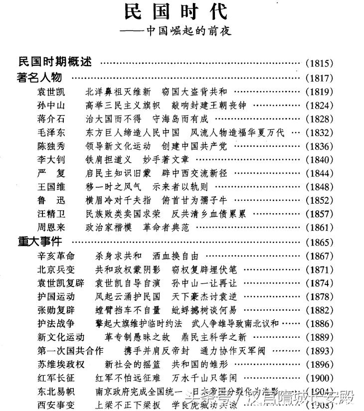 每天推荐一本历史书：《中华文化5000年》博而不繁的历史普及读物