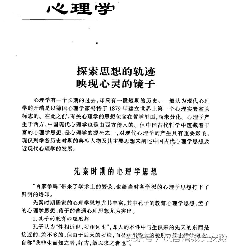 每天推荐一本历史书：《中华文化5000年》博而不繁的历史普及读物
