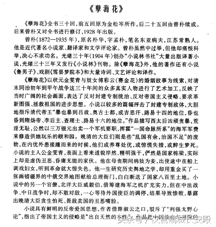 每天推荐一本历史书：《中华文化5000年》博而不繁的历史普及读物