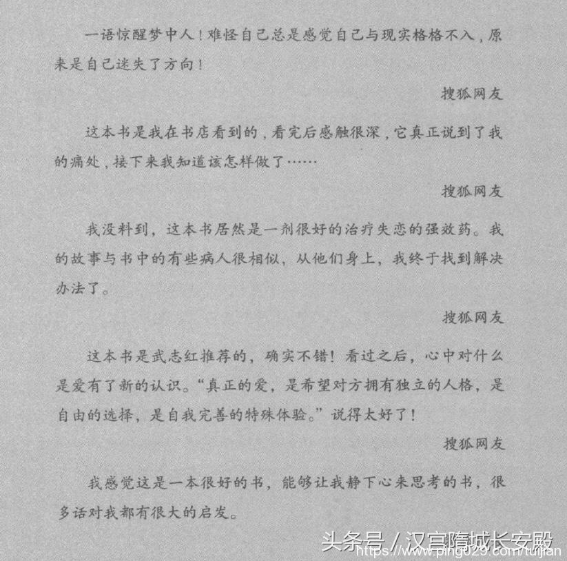 电子书推荐:《少有人走的路 心智成熟的旅程 白金升级版》人生是一场艰辛之旅插图3 每天推荐一本电子书:《少有人走的路 心智成熟的旅程白金升级版》