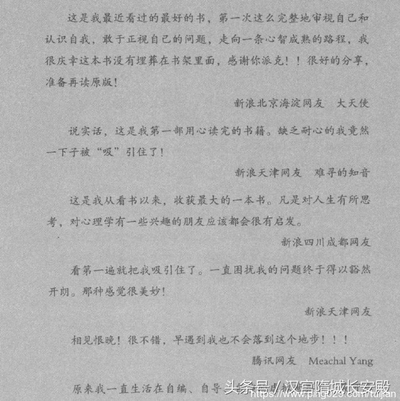 电子书推荐:《少有人走的路 心智成熟的旅程 白金升级版》人生是一场艰辛之旅插图4 每天推荐一本电子书:《少有人走的路 心智成熟的旅程白金升级版》