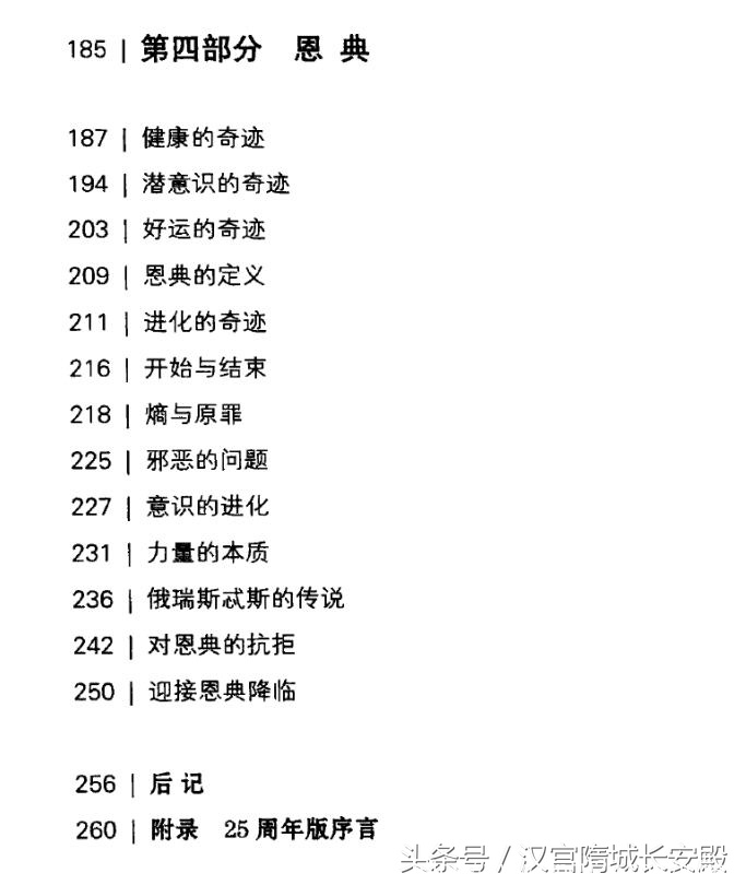 电子书推荐:《少有人走的路 心智成熟的旅程 白金升级版》人生是一场艰辛之旅插图8 每天推荐一本电子书:《少有人走的路 心智成熟的旅程白金升级版》