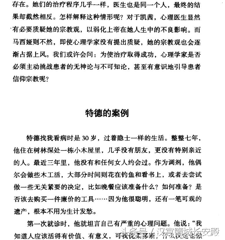 电子书推荐:《少有人走的路 心智成熟的旅程 白金升级版》人生是一场艰辛之旅插图11 每天推荐一本电子书:《少有人走的路 心智成熟的旅程白金升级版》