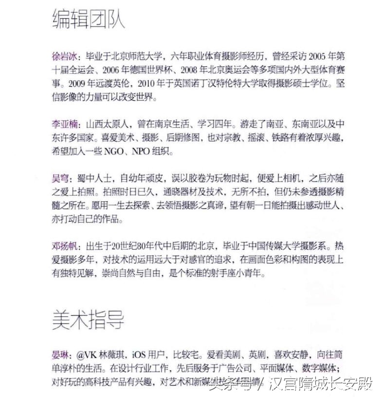 摄影书推荐:《手机拍的!》手机一样可以拍大片插图2 每天推荐一本摄影书:《手机拍的!》手机一样可以拍大片,玩摄影