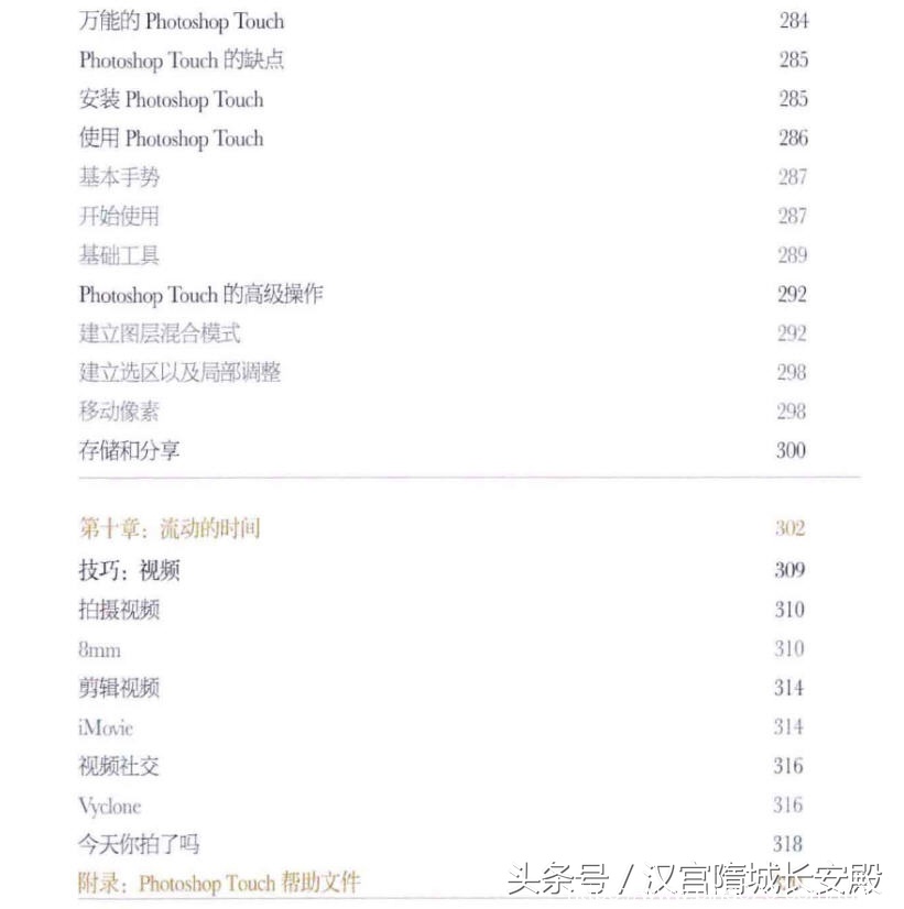 摄影书推荐:《手机拍的!》手机一样可以拍大片插图8 每天推荐一本摄影书:《手机拍的!》手机一样可以拍大片,玩摄影