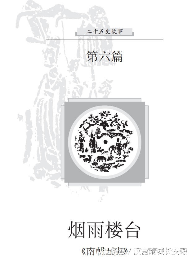 历史书推荐:《二十五史故事》中国史学的宝贵典籍插图10 每天推荐一本历史书:《二十五史故事》中国史学的宝贵典籍