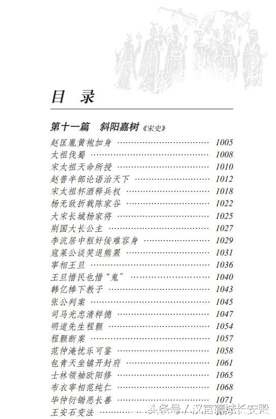 历史书推荐:《二十五史故事》中国史学的宝贵典籍插图14 每天推荐一本历史书:《二十五史故事》中国史学的宝贵典籍