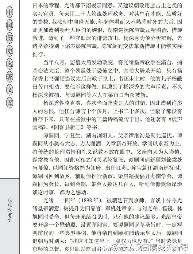 历史书推荐:《二十五史故事》中国史学的宝贵典籍插图19 每天推荐一本历史书:《二十五史故事》中国史学的宝贵典籍