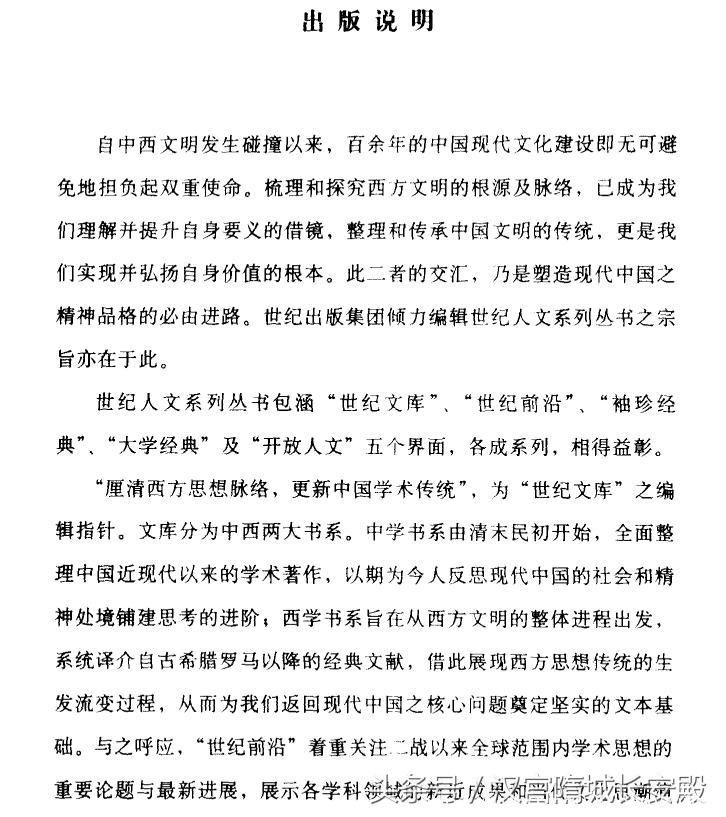 历史书推荐:《世界史纲》畅销全球的世界史名著插图1 每天推荐一本历史书:《世界史纲》——畅销全球的世界史名著