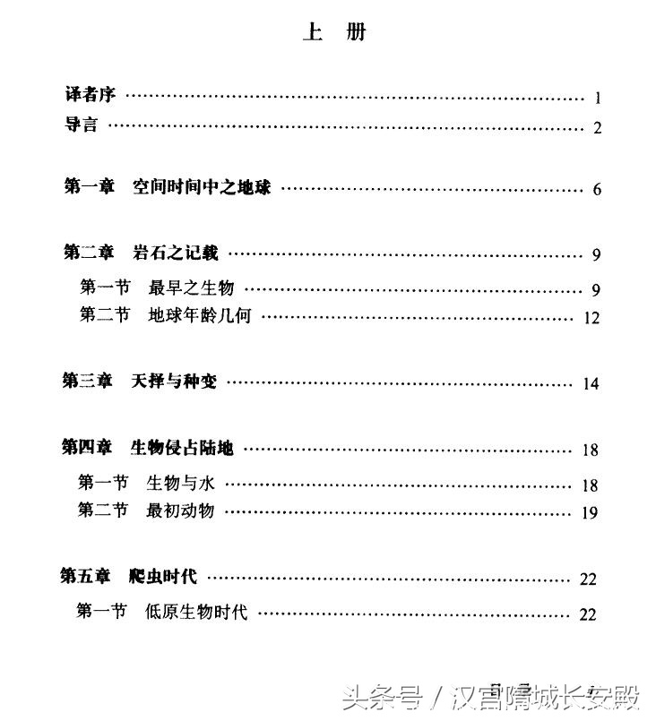历史书推荐:《世界史纲》畅销全球的世界史名著插图3 每天推荐一本历史书:《世界史纲》——畅销全球的世界史名著