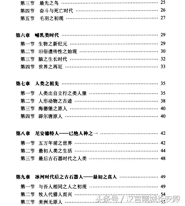 历史书推荐:《世界史纲》畅销全球的世界史名著插图4 每天推荐一本历史书:《世界史纲》——畅销全球的世界史名著