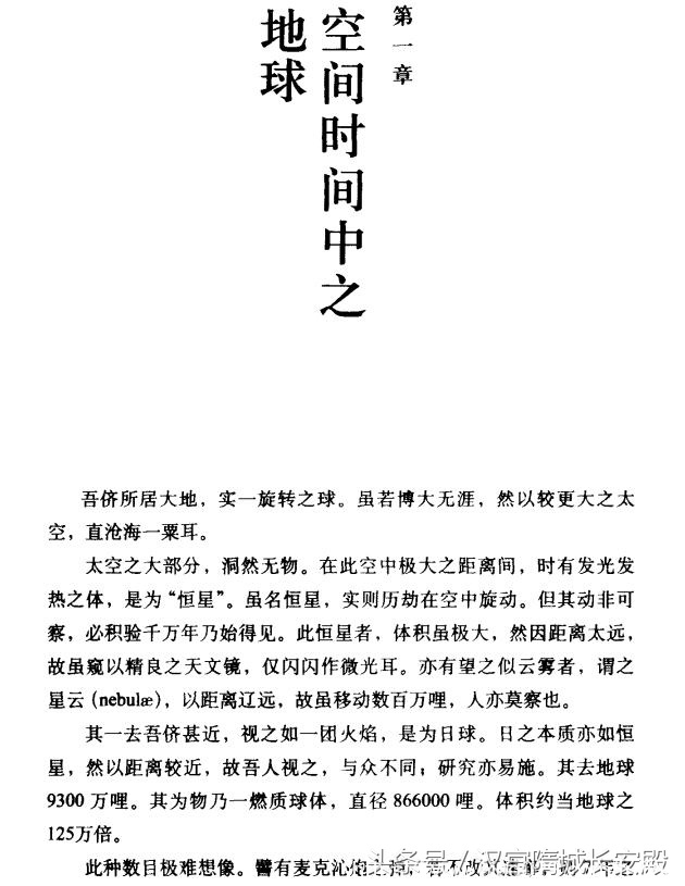 历史书推荐:《世界史纲》畅销全球的世界史名著插图10 每天推荐一本历史书:《世界史纲》——畅销全球的世界史名著
