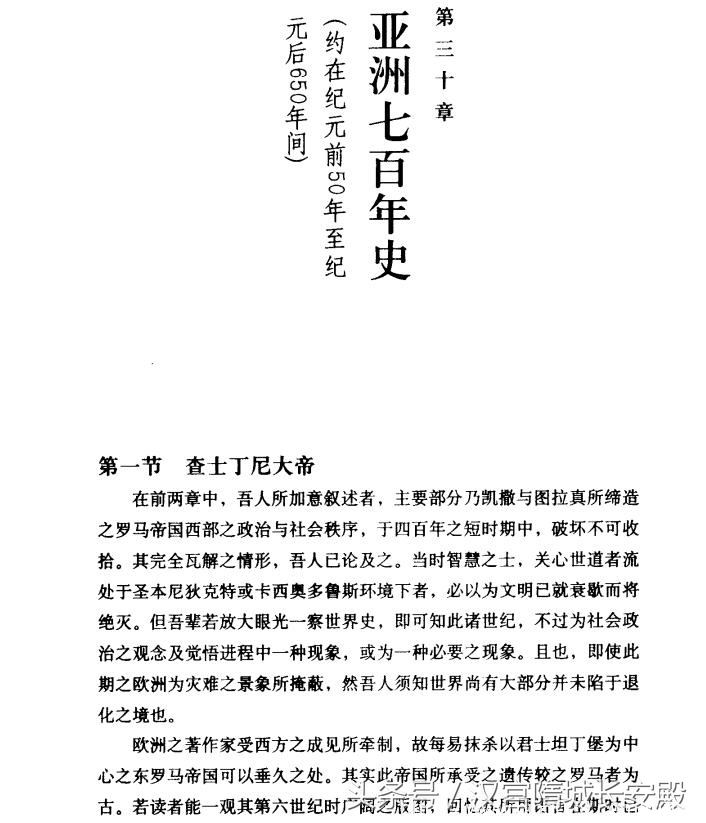 历史书推荐:《世界史纲》畅销全球的世界史名著插图13 每天推荐一本历史书:《世界史纲》——畅销全球的世界史名著