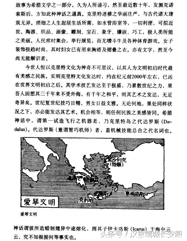 历史书推荐:《世界史纲》畅销全球的世界史名著插图11 每天推荐一本历史书:《世界史纲》——畅销全球的世界史名著