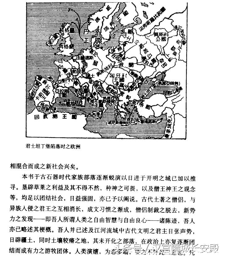 历史书推荐:《世界史纲》畅销全球的世界史名著插图18 每天推荐一本历史书:《世界史纲》——畅销全球的世界史名著