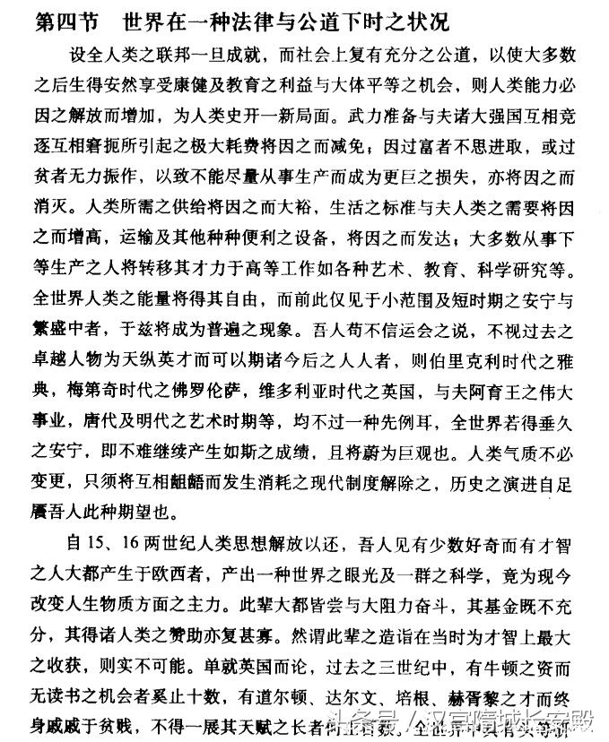 历史书推荐:《世界史纲》畅销全球的世界史名著插图21 每天推荐一本历史书:《世界史纲》——畅销全球的世界史名著