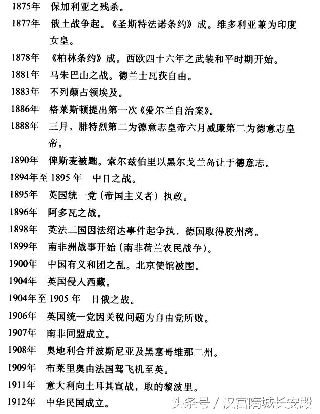历史书推荐:《世界史纲》畅销全球的世界史名著插图24 每天推荐一本历史书:《世界史纲》——畅销全球的世界史名著