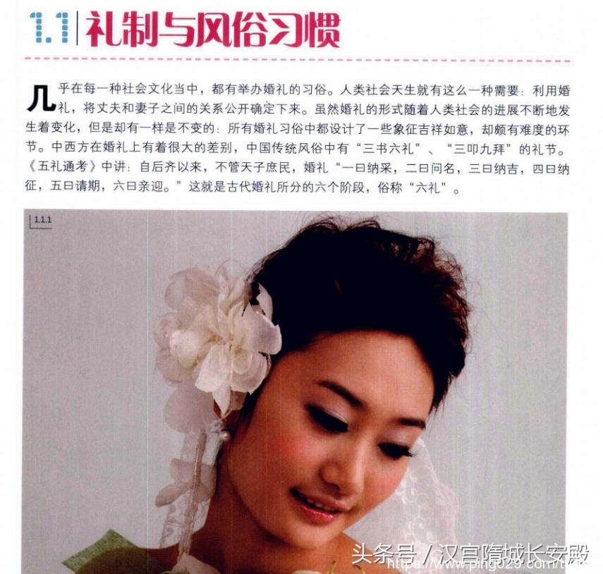 摄影书推荐:《婚纱摄影从入门到精通》婚纱摄影的完整实现过程插图7 每天推荐一本摄影书:《婚纱摄影从入门到精通》金夫人婚纱摄影