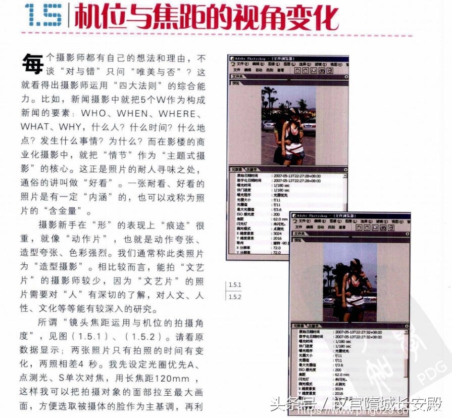 摄影书推荐:《婚纱摄影从入门到精通》婚纱摄影的完整实现过程插图8 每天推荐一本摄影书:《婚纱摄影从入门到精通》金夫人婚纱摄影