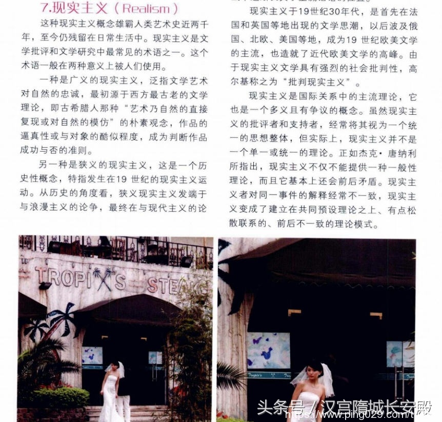 摄影书推荐:《婚纱摄影从入门到精通》婚纱摄影的完整实现过程插图10 每天推荐一本摄影书:《婚纱摄影从入门到精通》金夫人婚纱摄影