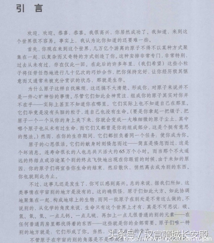 电子书推荐:《万物简史 珍藏版》回溯科学史上伟大与奇妙的时刻插图5 每天推荐一本电子书:《万物简史 珍藏版》讲述科学的奇迹与成就