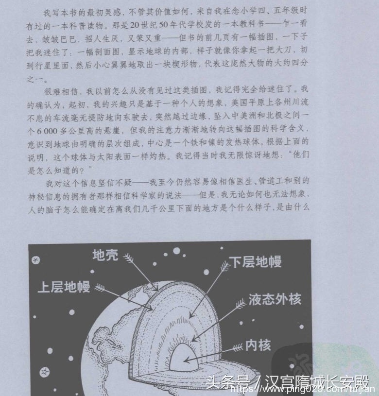 电子书推荐:《万物简史 珍藏版》回溯科学史上伟大与奇妙的时刻插图6 每天推荐一本电子书:《万物简史 珍藏版》讲述科学的奇迹与成就