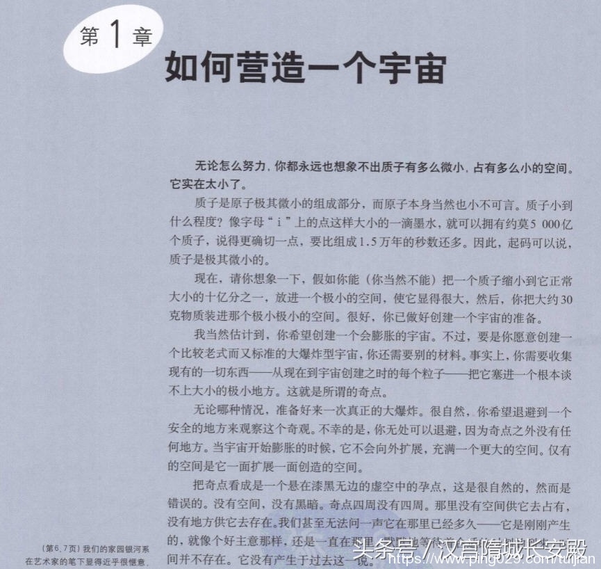 电子书推荐:《万物简史 珍藏版》回溯科学史上伟大与奇妙的时刻插图9 每天推荐一本电子书:《万物简史 珍藏版》讲述科学的奇迹与成就