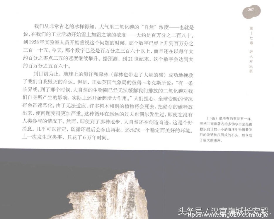 电子书推荐:《万物简史 珍藏版》回溯科学史上伟大与奇妙的时刻插图11 每天推荐一本电子书:《万物简史 珍藏版》讲述科学的奇迹与成就